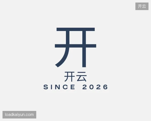 发现开云团队